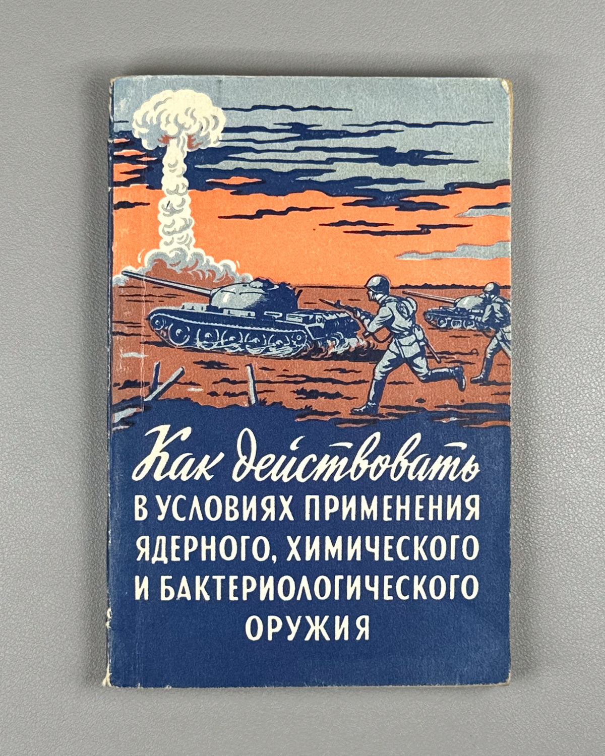 How to Act under Conditions of Use of Nuclear, Chemical and Bacteriological Weapons (Kak deystvovat v usloviyakh primeneniya yadernogo, khimicheskogo i bakteriologicheskogo oruzhiya). A manual for the soldier and sailor, 1962. In Russian.