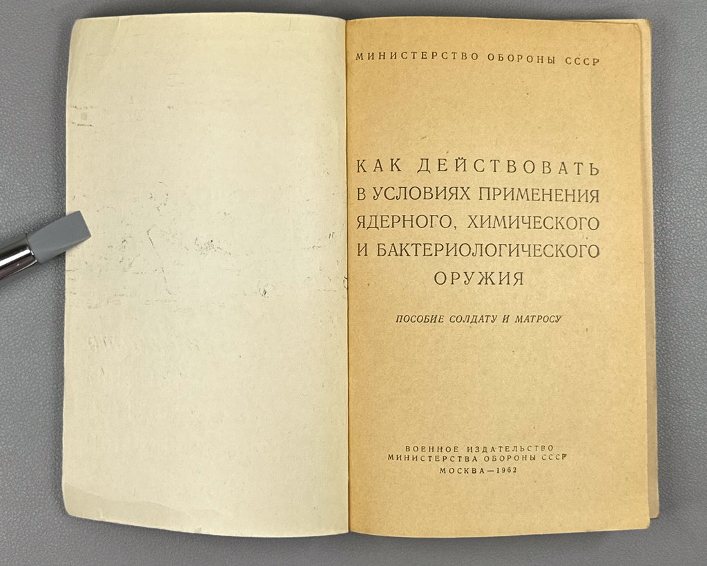 How to Act under Conditions of Use of Nuclear, Chemical and Bacteriological Weapons (Kak deystvovat v usloviyakh primeneniya yadernogo, khimicheskogo i bakteriologicheskogo oruzhiya). A manual for the soldier and sailor, 1962. In Russian.