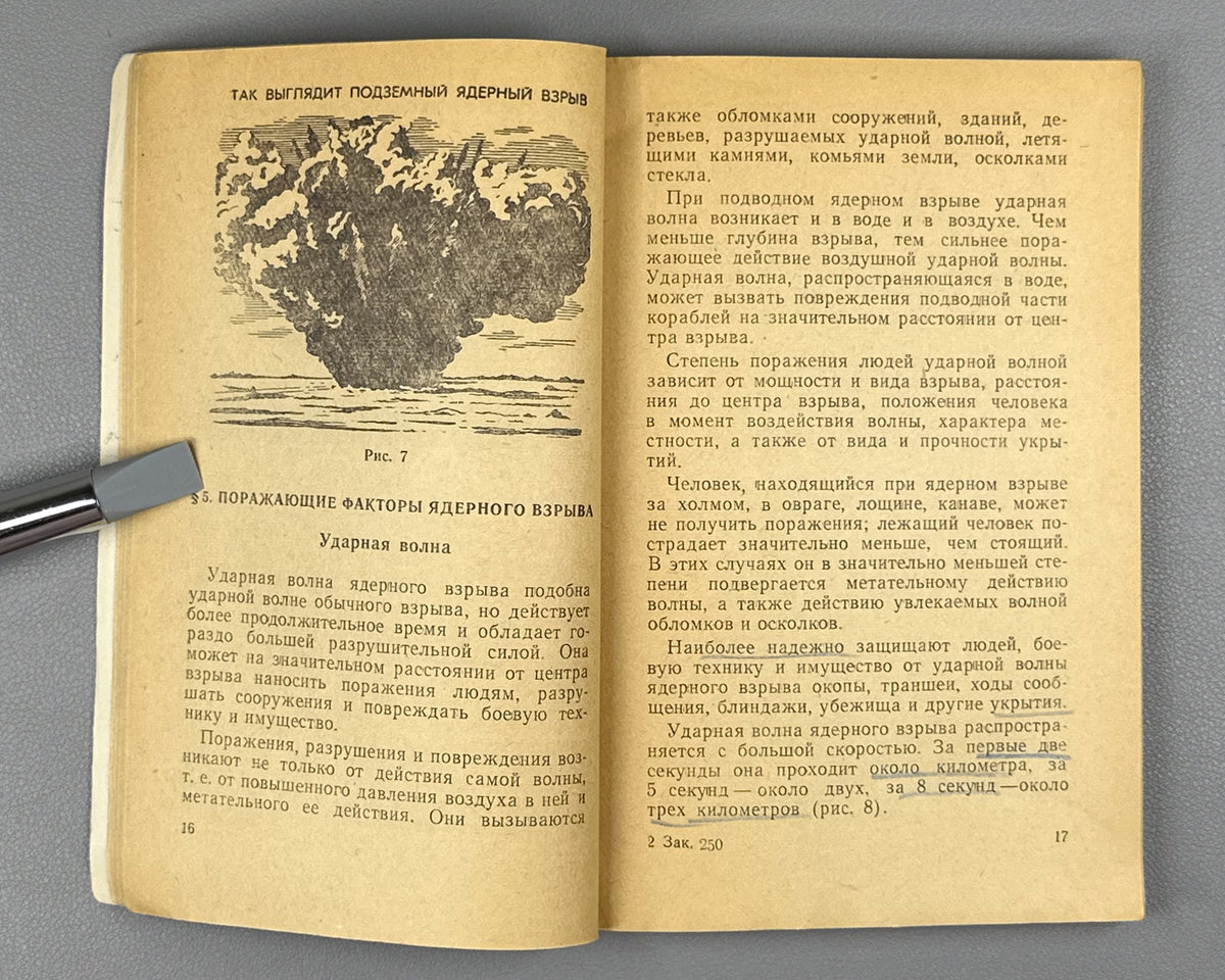 How to Act under Conditions of Use of Nuclear, Chemical and Bacteriological Weapons (Kak deystvovat v usloviyakh primeneniya yadernogo, khimicheskogo i bakteriologicheskogo oruzhiya). A manual for the soldier and sailor, 1962. In Russian.