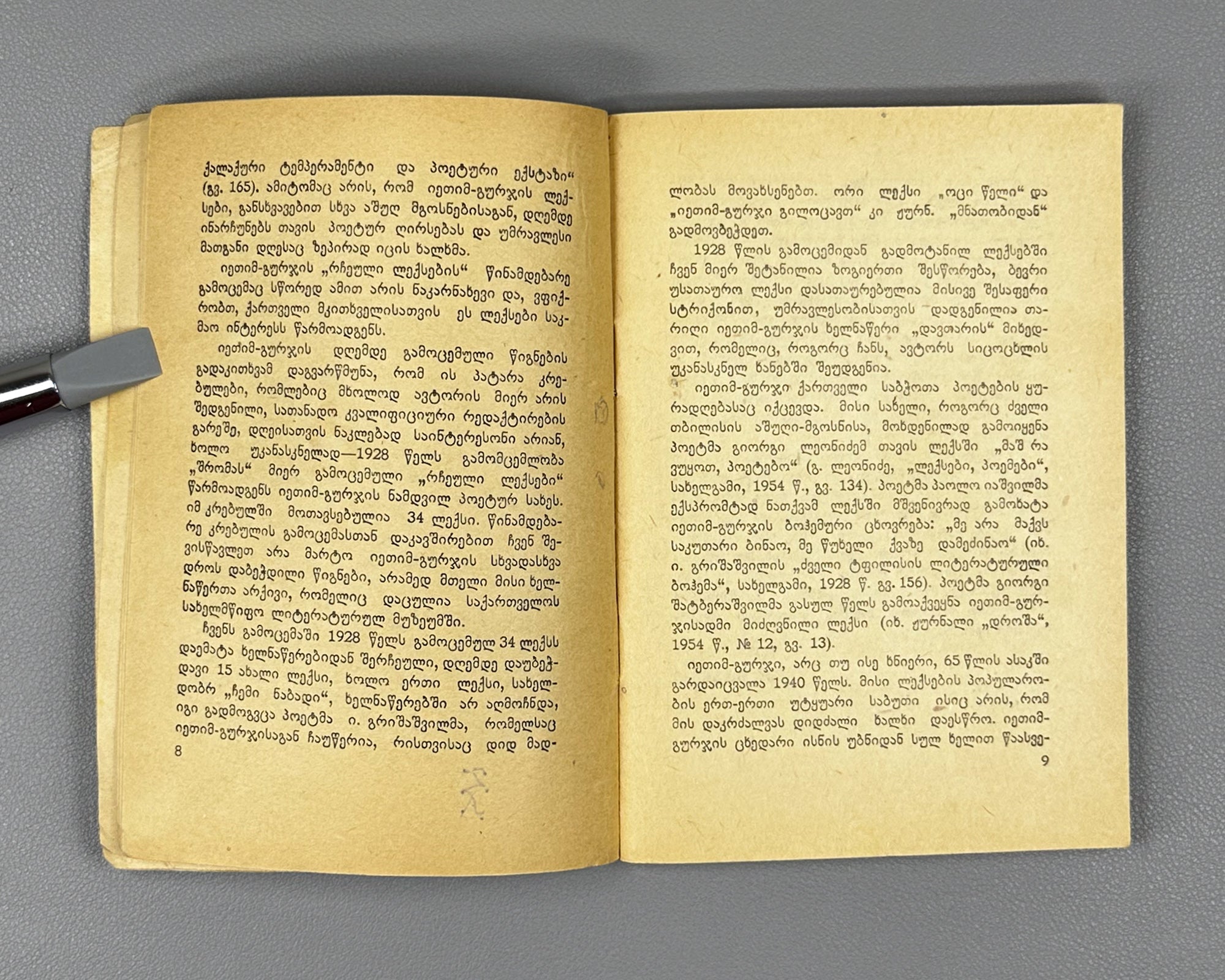 Ietim-Gurji (Ietim Dabghishvili, 1875-1940). Selected Poems (Rcheuli leksebi). 1955. In Georgian.