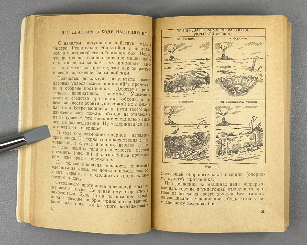 How to Act under Conditions of Use of Nuclear, Chemical and Bacteriological Weapons (Kak deystvovat v usloviyakh primeneniya yadernogo, khimicheskogo i bakteriologicheskogo oruzhiya). A manual for the soldier and sailor, 1962. In Russian.