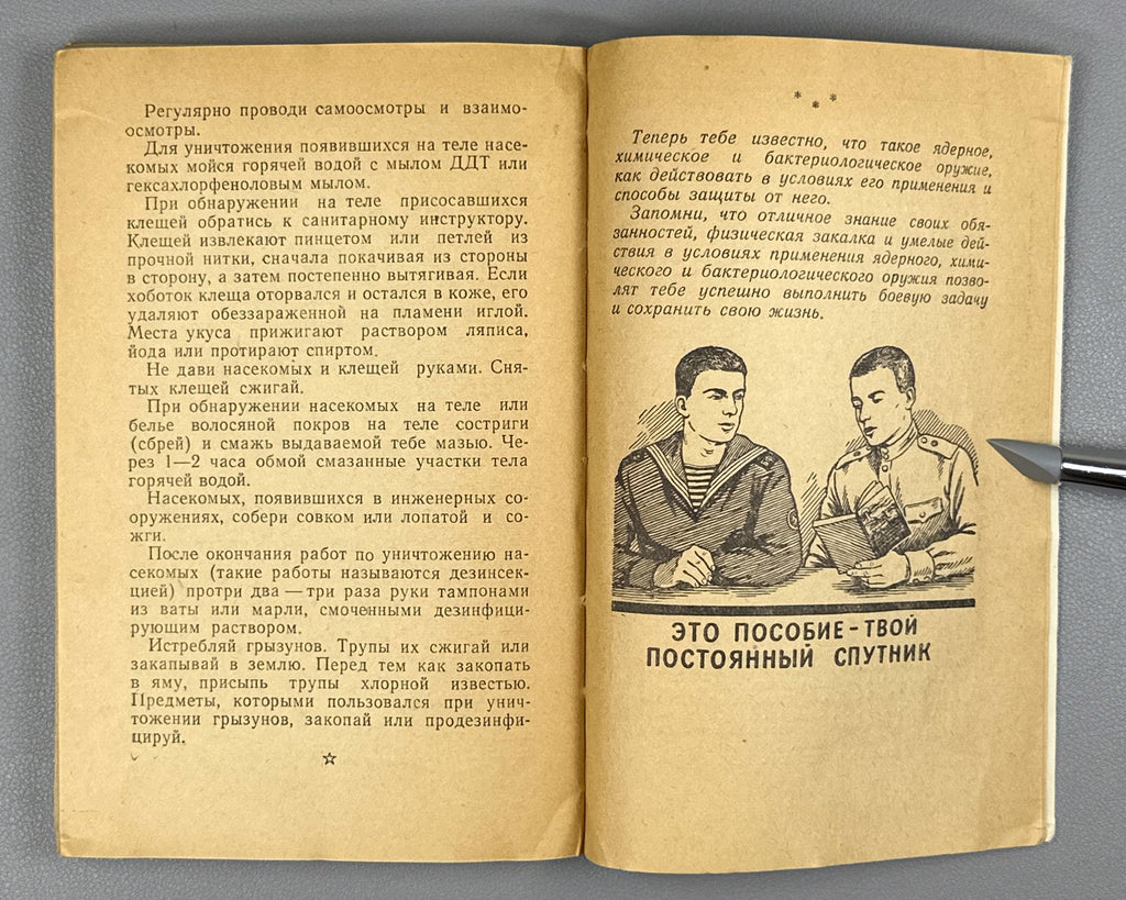 How to Act under Conditions of Use of Nuclear, Chemical and Bacteriological Weapons (Kak deystvovat v usloviyakh primeneniya yadernogo, khimicheskogo i bakteriologicheskogo oruzhiya). A manual for the soldier and sailor, 1962. In Russian.