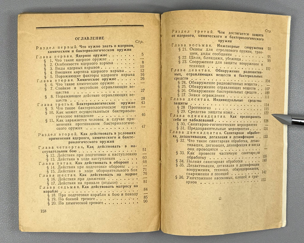How to Act under Conditions of Use of Nuclear, Chemical and Bacteriological Weapons (Kak deystvovat v usloviyakh primeneniya yadernogo, khimicheskogo i bakteriologicheskogo oruzhiya). A manual for the soldier and sailor, 1962. In Russian.