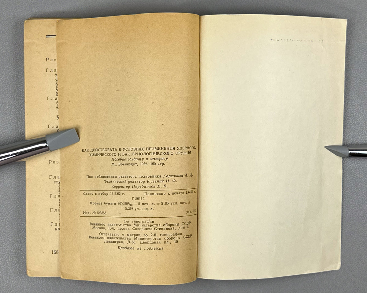 How to Act under Conditions of Use of Nuclear, Chemical and Bacteriological Weapons (Kak deystvovat v usloviyakh primeneniya yadernogo, khimicheskogo i bakteriologicheskogo oruzhiya). A manual for the soldier and sailor, 1962. In Russian.