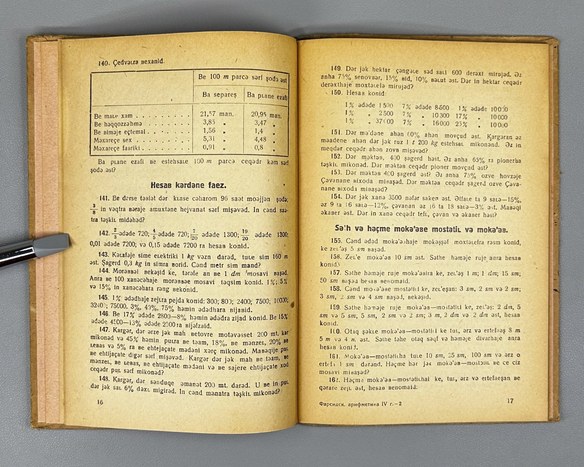 Popova, N. S. A Collection of Arithmetic Problems and Exercises for the Primary School, Part II (Mecmueje mesael ve temrinate hesab: beraje mekatebe ebtedai. Qesmete II-om). 1933. In Persian (Farsi), in the Soviet Latin script.