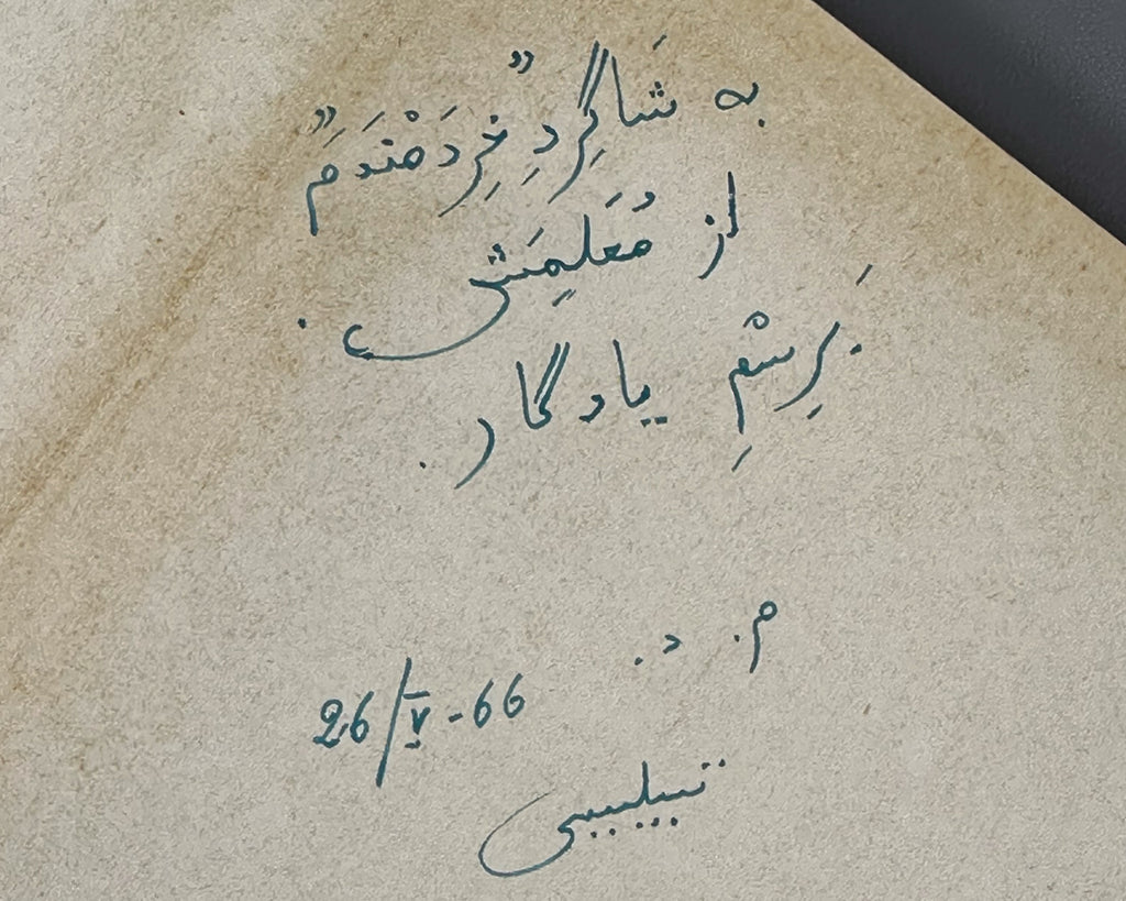 Amir Khusrau Dihlavi. Majnun and Layli (Majnūn u Laylī). Series: Monuments of the Literature of the Peoples of the East, Texts, Large Series, VII, 1965. Persian text in Arabic script with Russian preface. First critical edition.