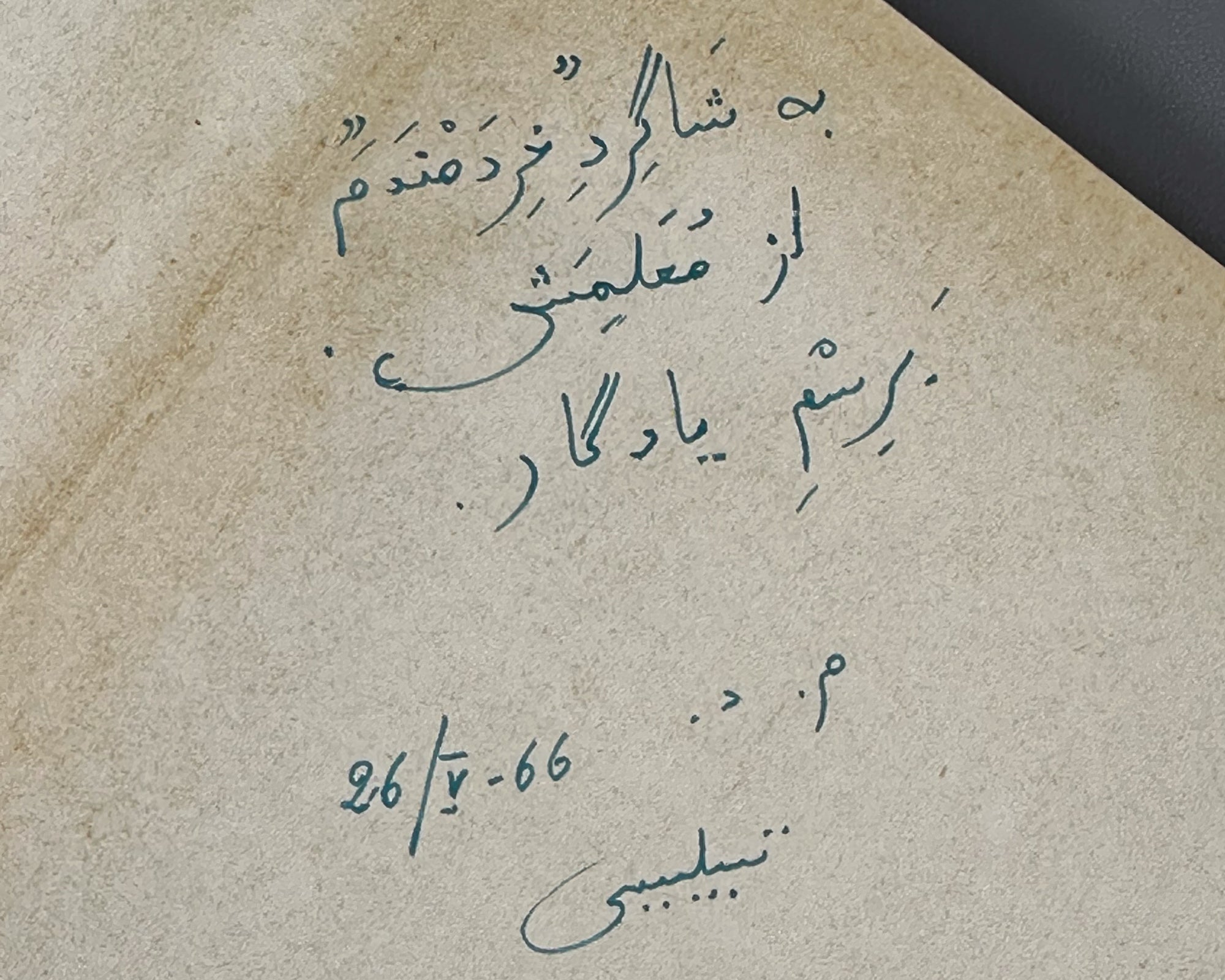 Amir Khusrau Dihlavi. Majnun and Layli (Majnūn u Laylī). Series: Monuments of the Literature of the Peoples of the East, Texts, Large Series, VII, 1965. Persian text in Arabic script with Russian preface. First critical edition.