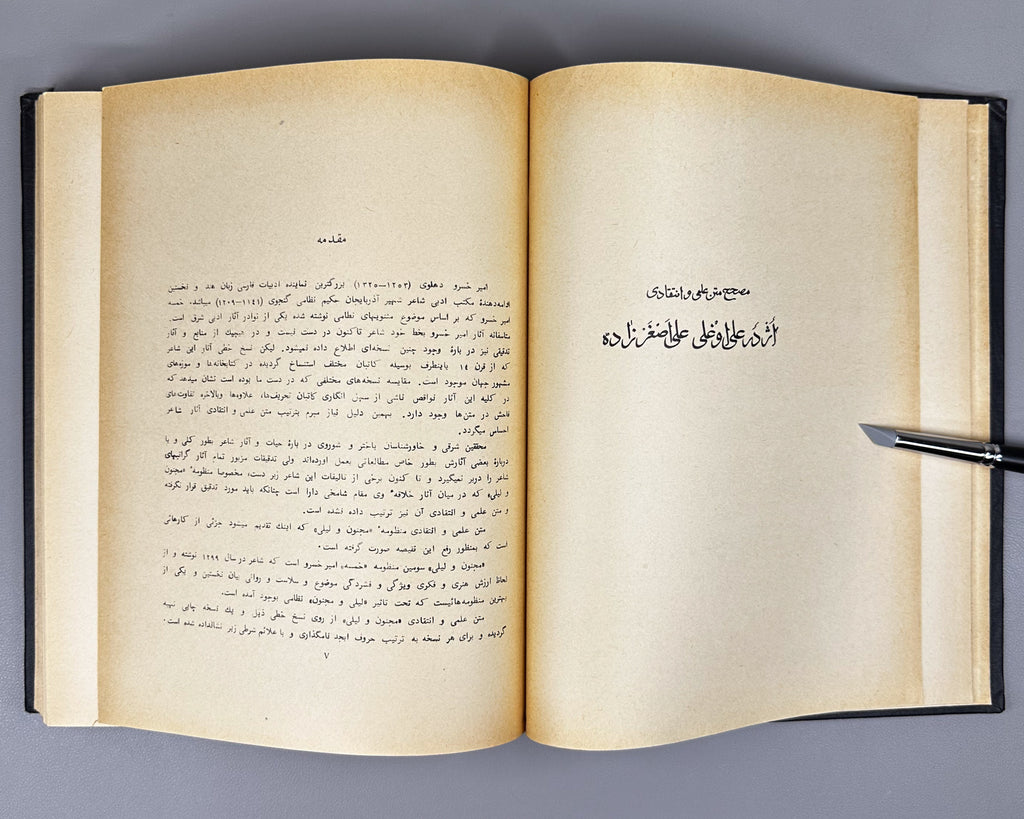 Amir Khusrau Dihlavi. Majnun and Layli (Majnūn u Laylī). Series: Monuments of the Literature of the Peoples of the East, Texts, Large Series, VII, 1965. Persian text in Arabic script with Russian preface. First critical edition.