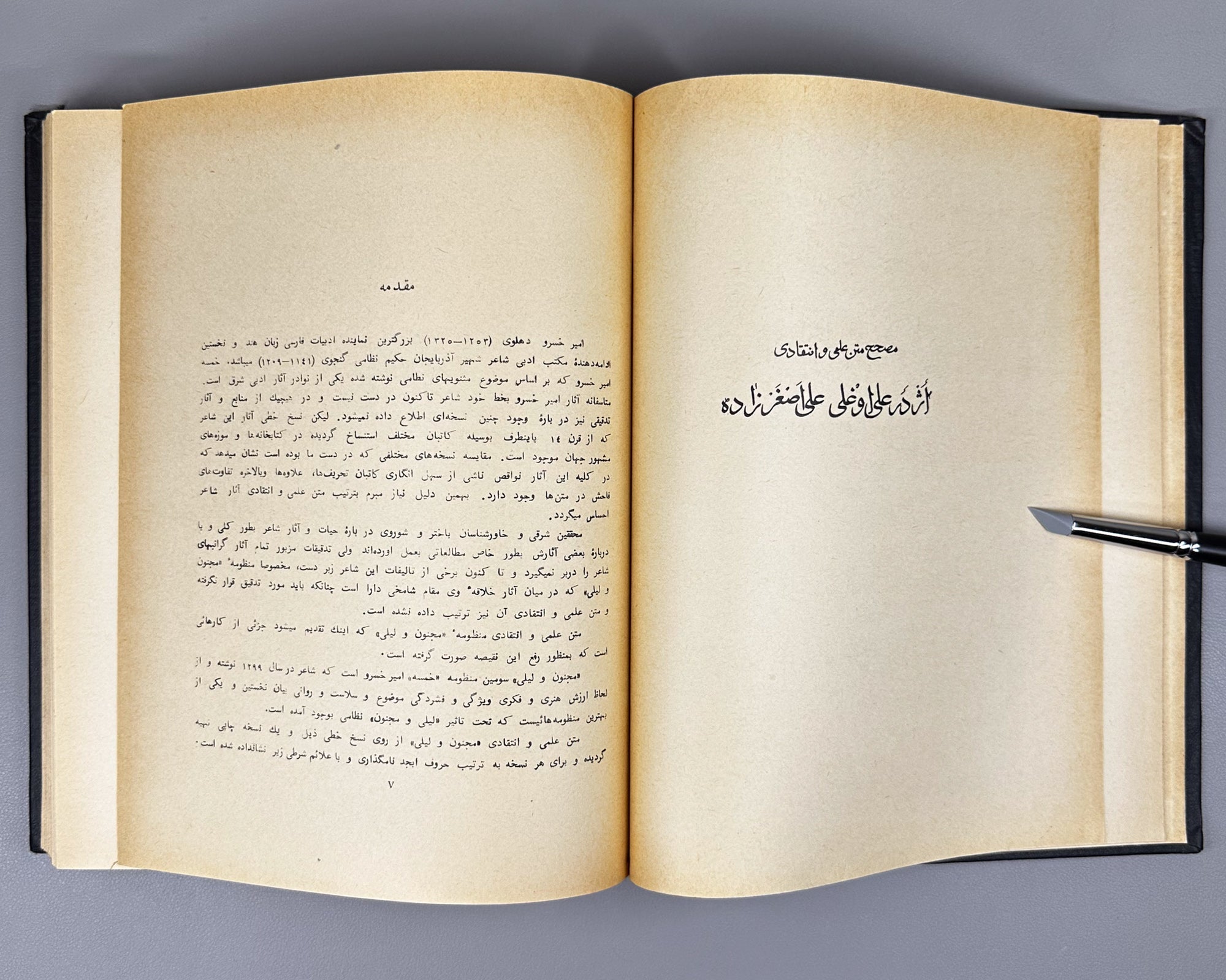 Amir Khusrau Dihlavi. Majnun and Layli (Majnūn u Laylī). Series: Monuments of the Literature of the Peoples of the East, Texts, Large Series, VII, 1965. Persian text in Arabic script with Russian preface. First critical edition.