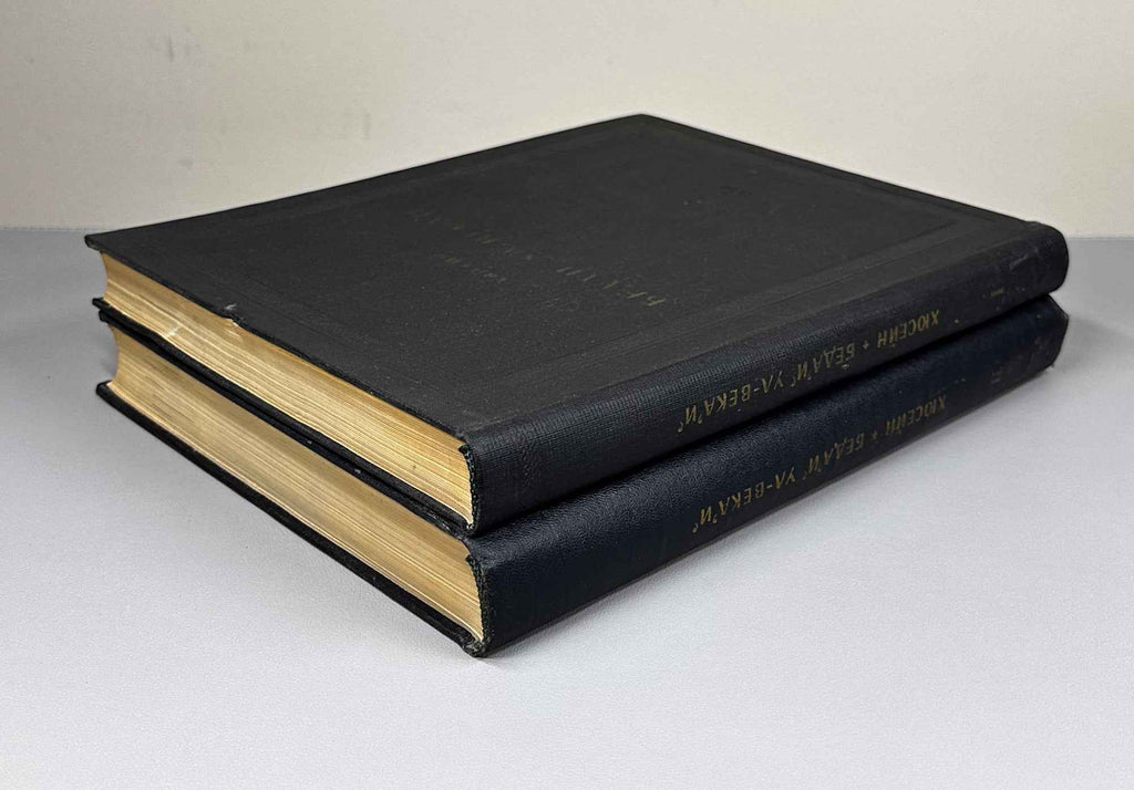 Hüseyn. Beda'i ul-veka'i (The Wondrous Events). Facsimile of the manuscript. Parts 1-2. Series: Monuments of the Literature of the Peoples of the East, Texts, Large Series, XIV, 1961. In Ottoman Turkish (Arabic script), with Russian apparatus.