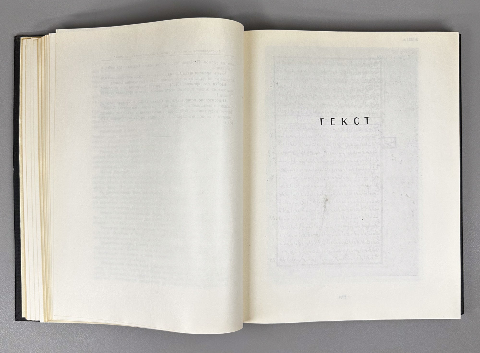 Hüseyn. Beda'i ul-veka'i (The Wondrous Events). Facsimile of the manuscript. Parts 1-2. Series: Monuments of the Literature of the Peoples of the East, Texts, Large Series, XIV, 1961. In Ottoman Turkish (Arabic script), with Russian apparatus.