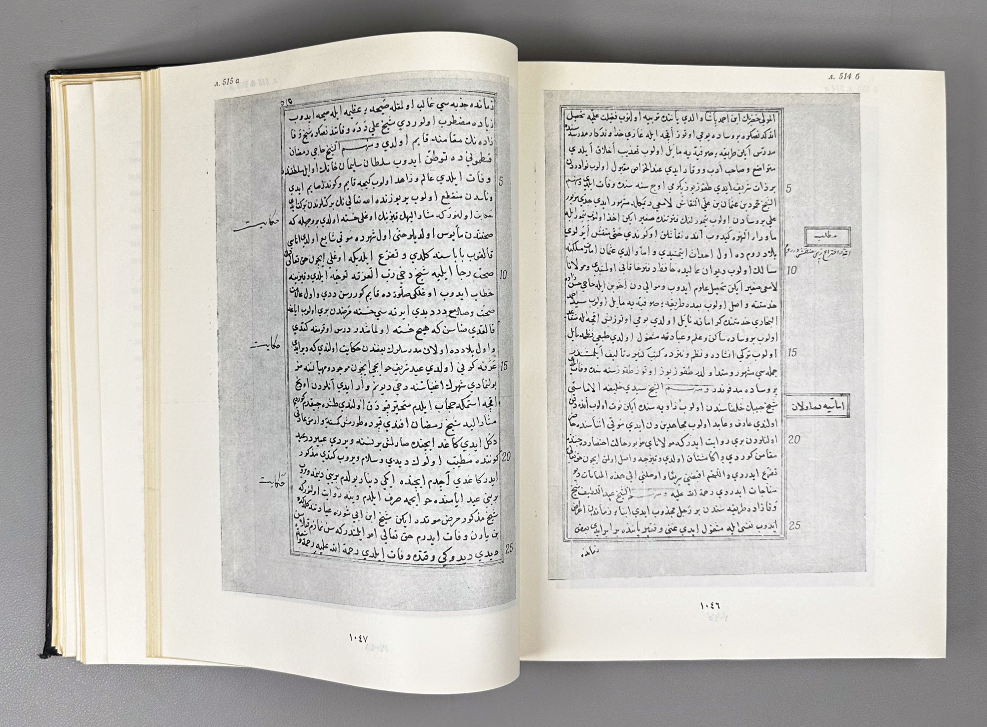Hüseyn. Beda'i ul-veka'i (The Wondrous Events). Facsimile of the manuscript. Parts 1-2. Series: Monuments of the Literature of the Peoples of the East, Texts, Large Series, XIV, 1961. In Ottoman Turkish (Arabic script), with Russian apparatus.