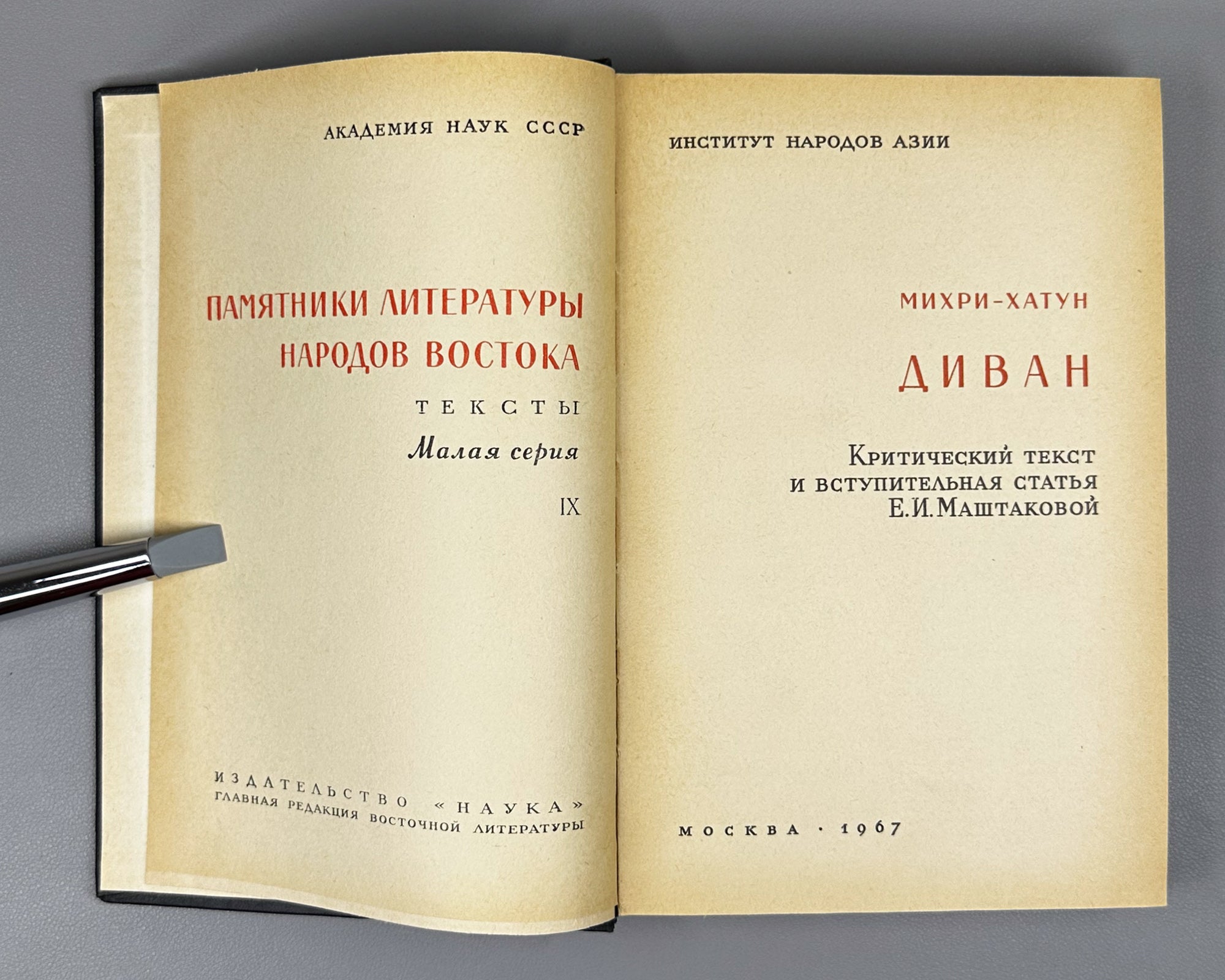 Mihri Hatun. Divan (Divan / Диван). Series: Monuments of Literature of the Peoples of the East. Texts. Small Series, IX, 1967. In Russian and Ottoman Turkish.