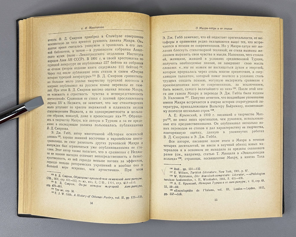 Mihri Hatun. Divan (Divan / Диван). Series: Monuments of Literature of the Peoples of the East. Texts. Small Series, IX, 1967. In Russian and Ottoman Turkish.