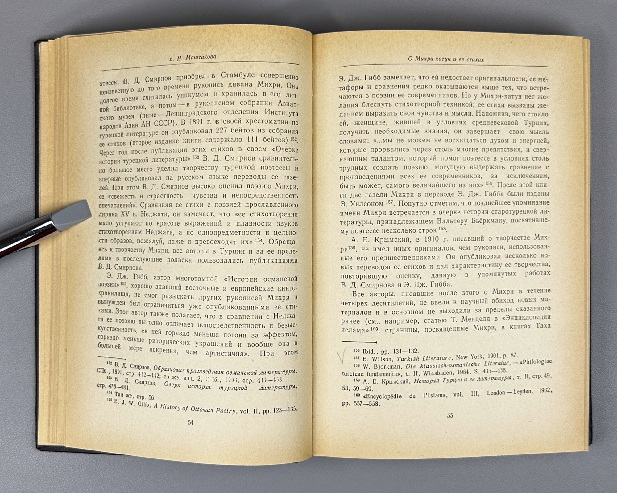 Mihri Hatun. Divan (Divan / Диван). Series: Monuments of Literature of the Peoples of the East. Texts. Small Series, IX, 1967. In Russian and Ottoman Turkish.