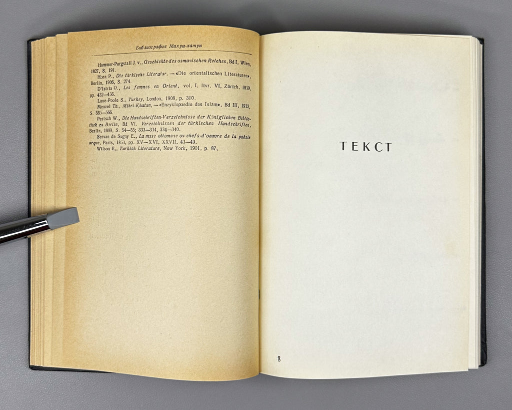 Mihri Hatun. Divan (Divan / Диван). Series: Monuments of Literature of the Peoples of the East. Texts. Small Series, IX, 1967. In Russian and Ottoman Turkish.