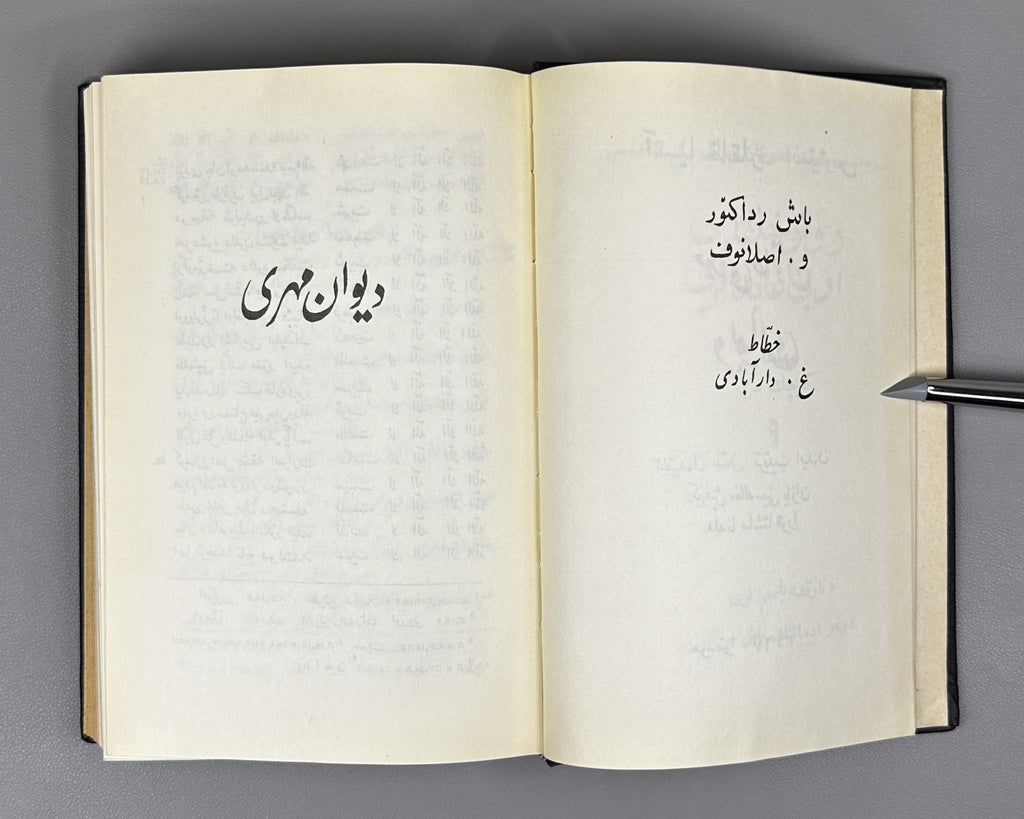 Mihri Hatun. Divan (Divan / Диван). Series: Monuments of Literature of the Peoples of the East. Texts. Small Series, IX, 1967. In Russian and Ottoman Turkish.