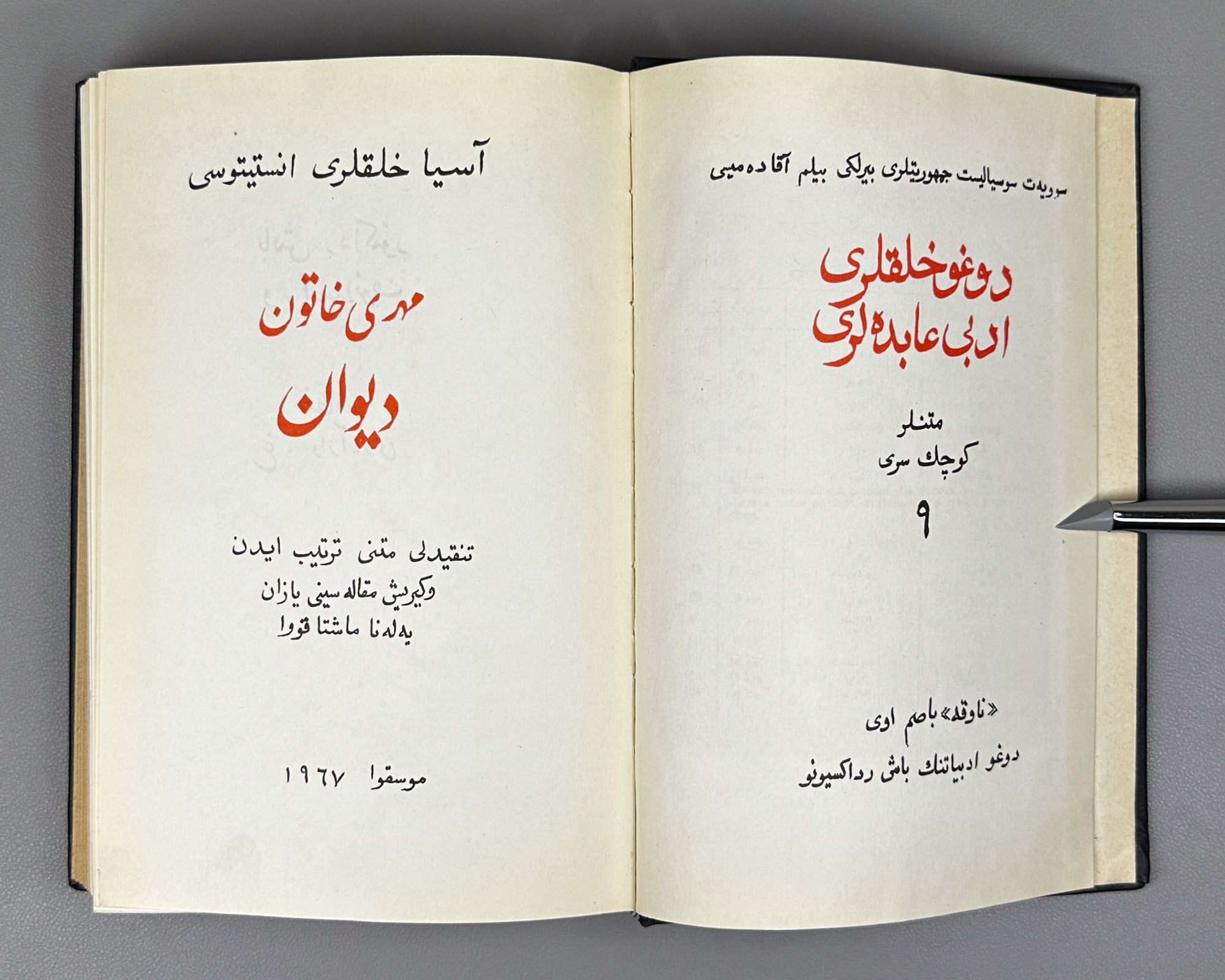 Mihri Hatun. Divan (Divan / Диван). Series: Monuments of Literature of the Peoples of the East. Texts. Small Series, IX, 1967. In Russian and Ottoman Turkish.