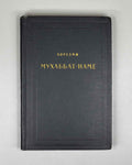 Khorezmi. Muhabbat-name. Text edition, transcription, translation and study by E. N. Nadzhip. Series: Monuments of Literature of the Peoples of the East, Texts, Small Series, IV. 1961. In Russian and Chagatai.