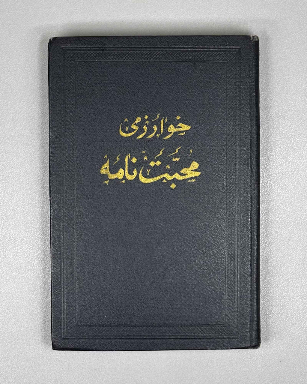 Khorezmi. Muhabbat-name. Text edition, transcription, translation and study by E. N. Nadzhip. Series: Monuments of Literature of the Peoples of the East, Texts, Small Series, IV. 1961. In Russian and Chagatai.