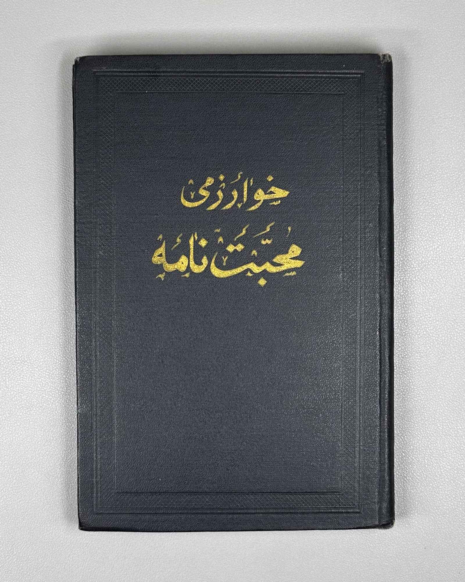 Khorezmi. Muhabbat-name. Text edition, transcription, translation and study by E. N. Nadzhip. Series: Monuments of Literature of the Peoples of the East, Texts, Small Series, IV. 1961. In Russian and Chagatai.
