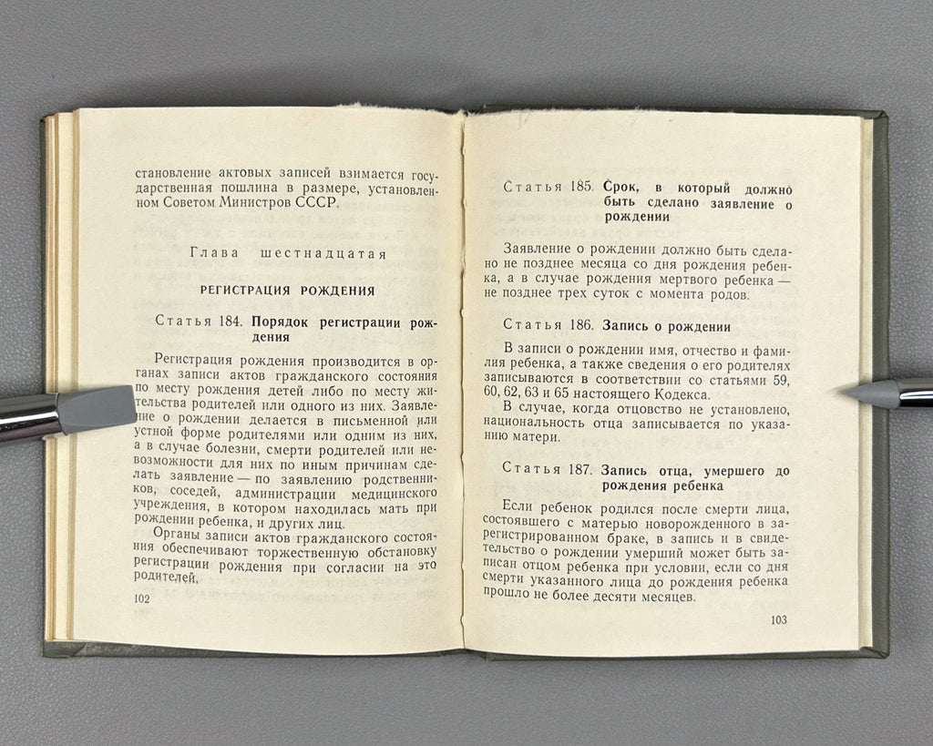 [Soviet family law code of the Azerbaijan SSR] Code on Marriage and the Family of the Azerbaijan SSR (Kodeks o brake i semye Azerbaydzhanskoy SSR) / Baku, 1970. In Russian.