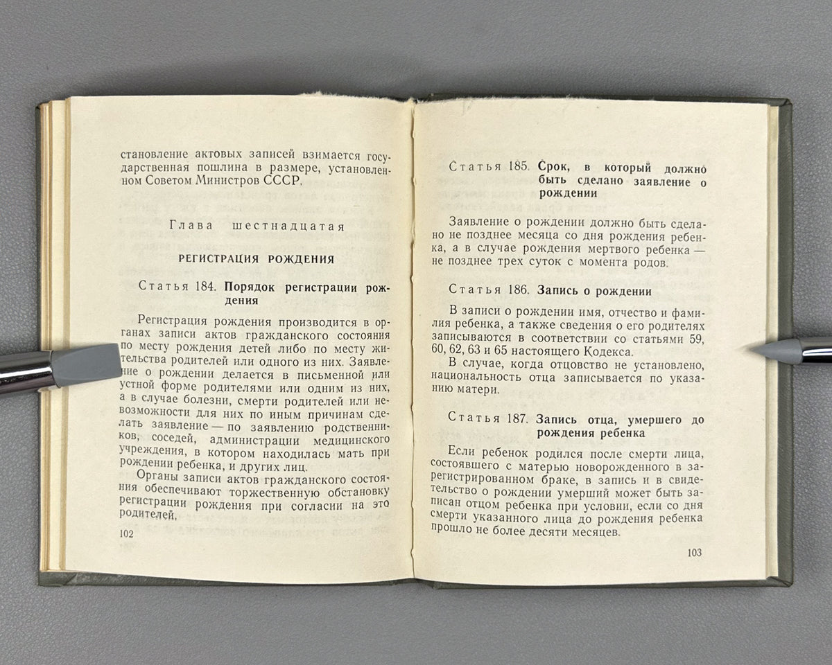 [Soviet family law code of the Azerbaijan SSR] Code on Marriage and the Family of the Azerbaijan SSR (Kodeks o brake i semye Azerbaydzhanskoy SSR) / Baku, 1970. In Russian.