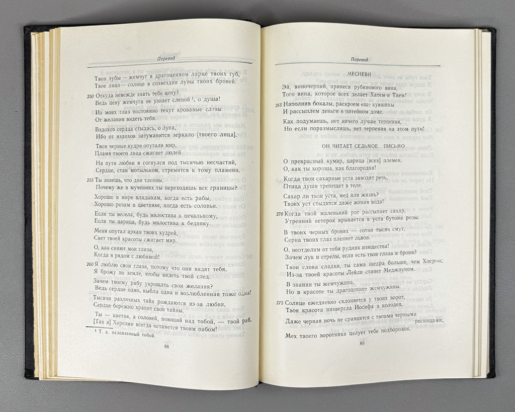 Khorezmi. Muhabbat-name. Text edition, transcription, translation and study by E. N. Nadzhip. Series: Monuments of Literature of the Peoples of the East, Texts, Small Series, IV. 1961. In Russian and Chagatai.
