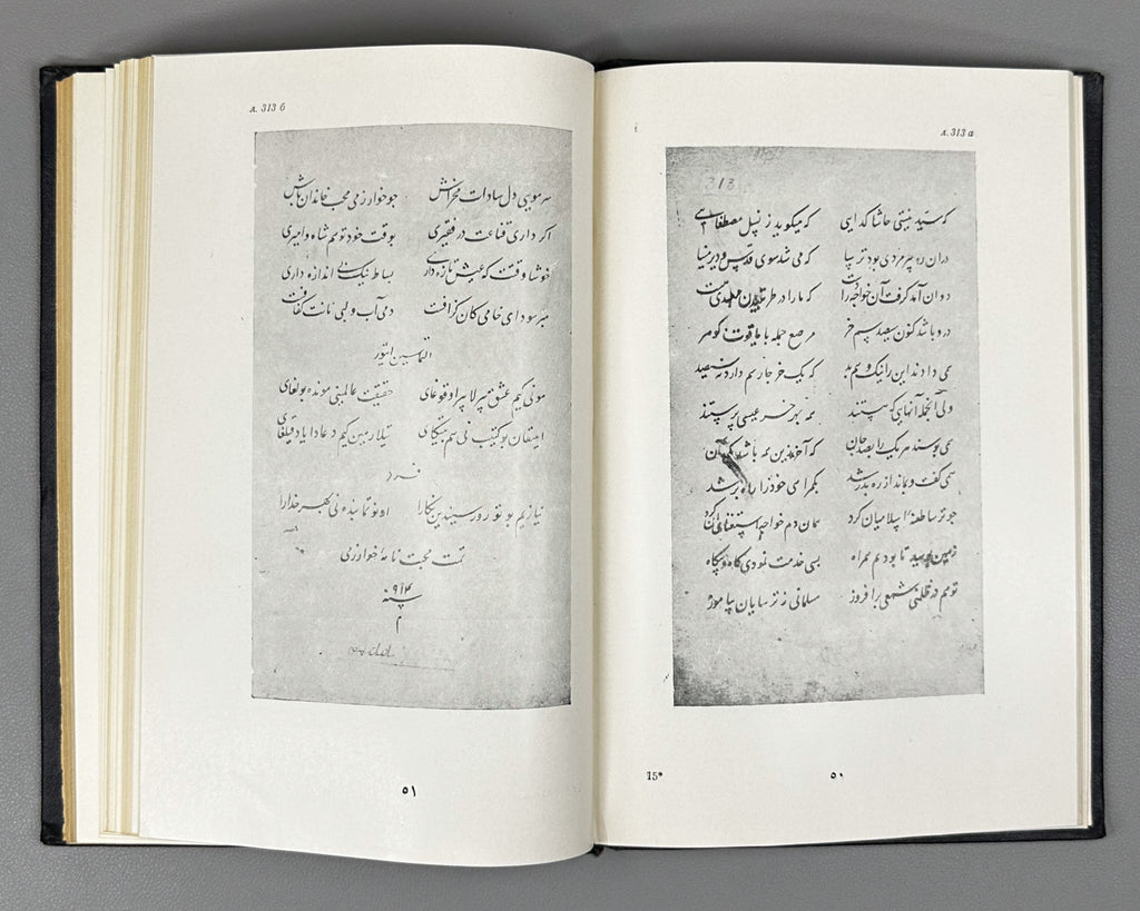 Khorezmi. Muhabbat-name. Text edition, transcription, translation and study by E. N. Nadzhip. Series: Monuments of Literature of the Peoples of the East, Texts, Small Series, IV. 1961. In Russian and Chagatai.
