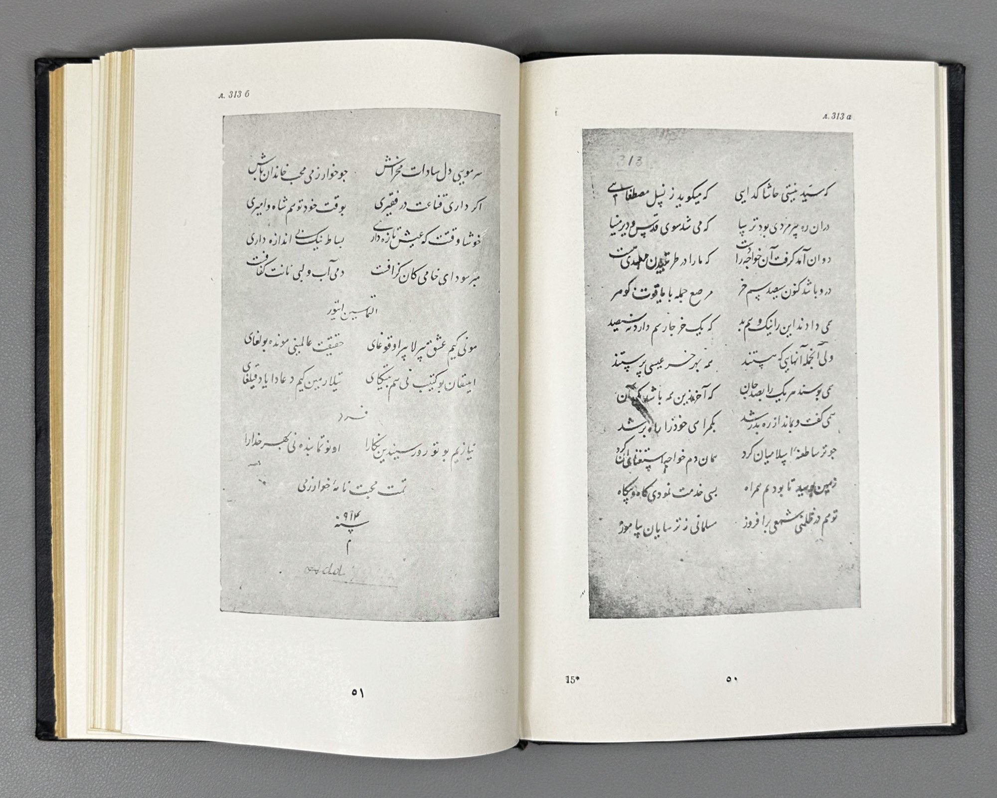 Khorezmi. Muhabbat-name. Text edition, transcription, translation and study by E. N. Nadzhip. Series: Monuments of Literature of the Peoples of the East, Texts, Small Series, IV. 1961. In Russian and Chagatai.