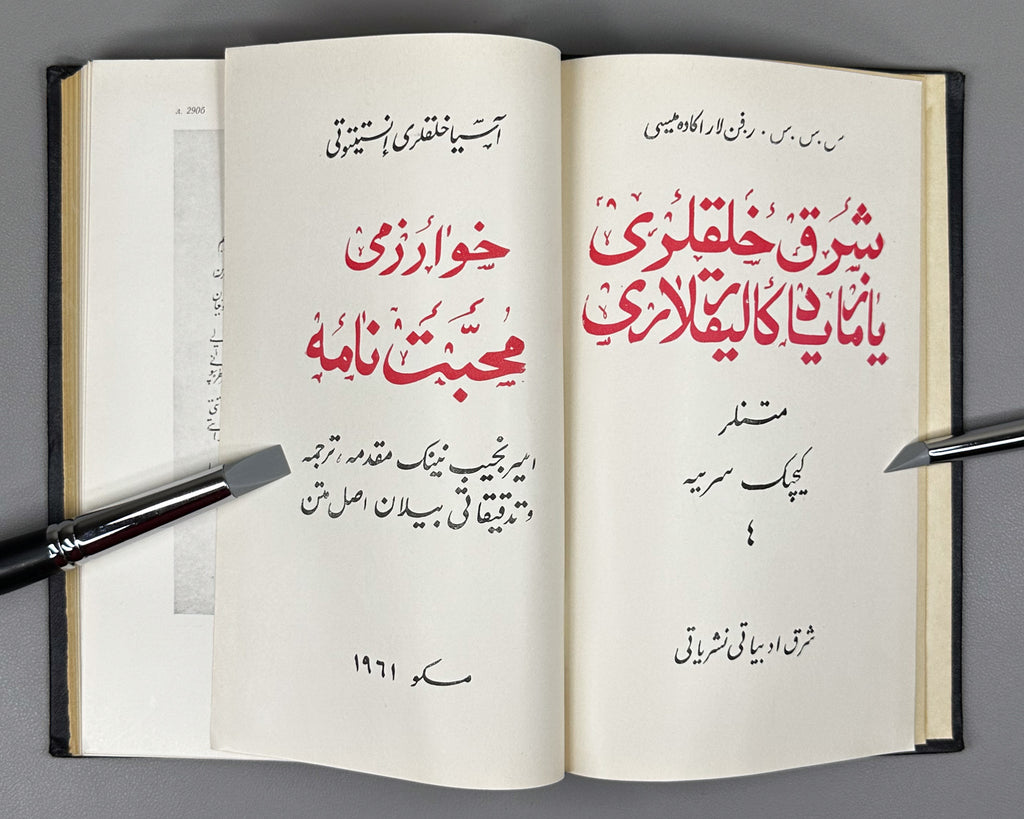 Khorezmi. Muhabbat-name. Text edition, transcription, translation and study by E. N. Nadzhip. Series: Monuments of Literature of the Peoples of the East, Texts, Small Series, IV. 1961. In Russian and Chagatai.