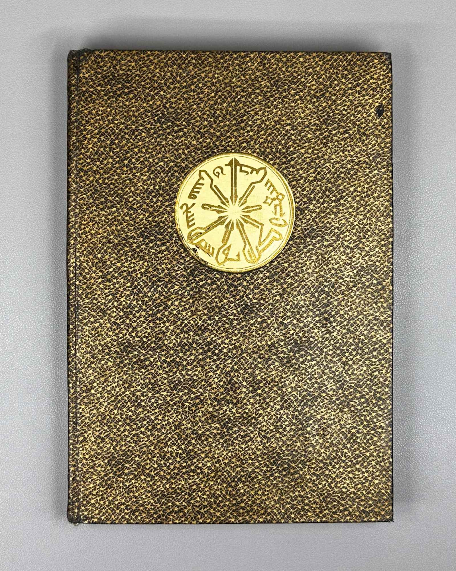Saadi, Muslih al-Din. Bustan (Bustan / Бустан) / translated by K. Chaykin. Illustrated by N. Ushin. Academia, 1935. In Russian.