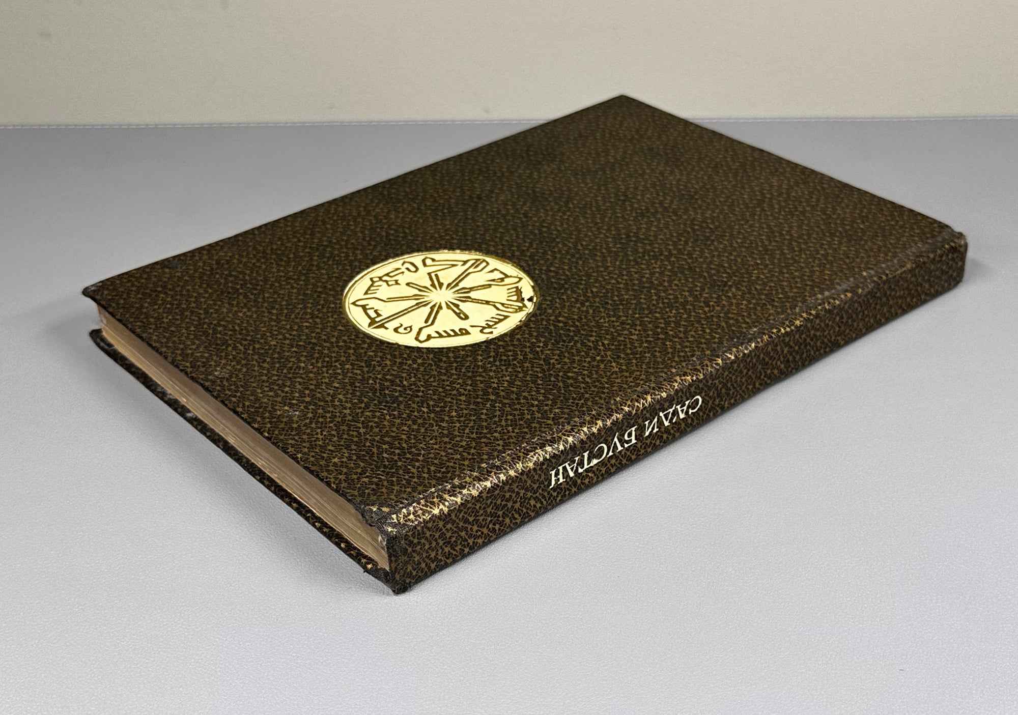 Saadi, Muslih al-Din. Bustan (Bustan / Бустан) / translated by K. Chaykin. Illustrated by N. Ushin. Academia, 1935. In Russian.