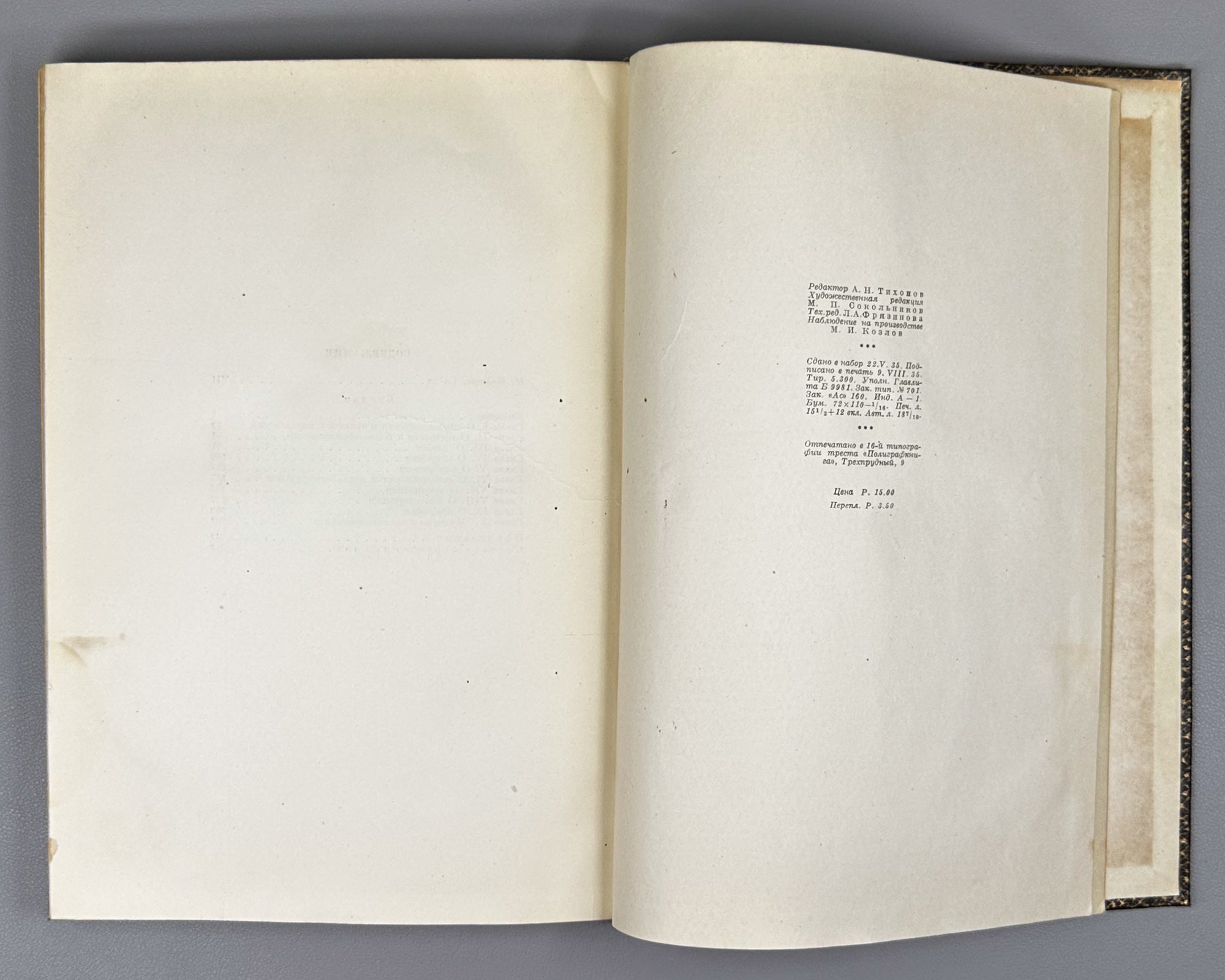 Saadi, Muslih al-Din. Bustan (Бустан) / translated by K. Chaykin. Illustrated by N. Ushin. Academia, 1935. In Russian.