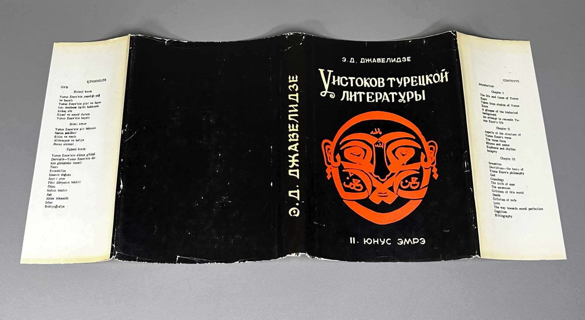 [Signed] Javelidze, Elizbar. At the Sources of Turkish Literature. Volumes 1 & 2 (U istokov turetskoy literatury / Turk edebiyati baslangic devri). 1979-1985. In Russian.