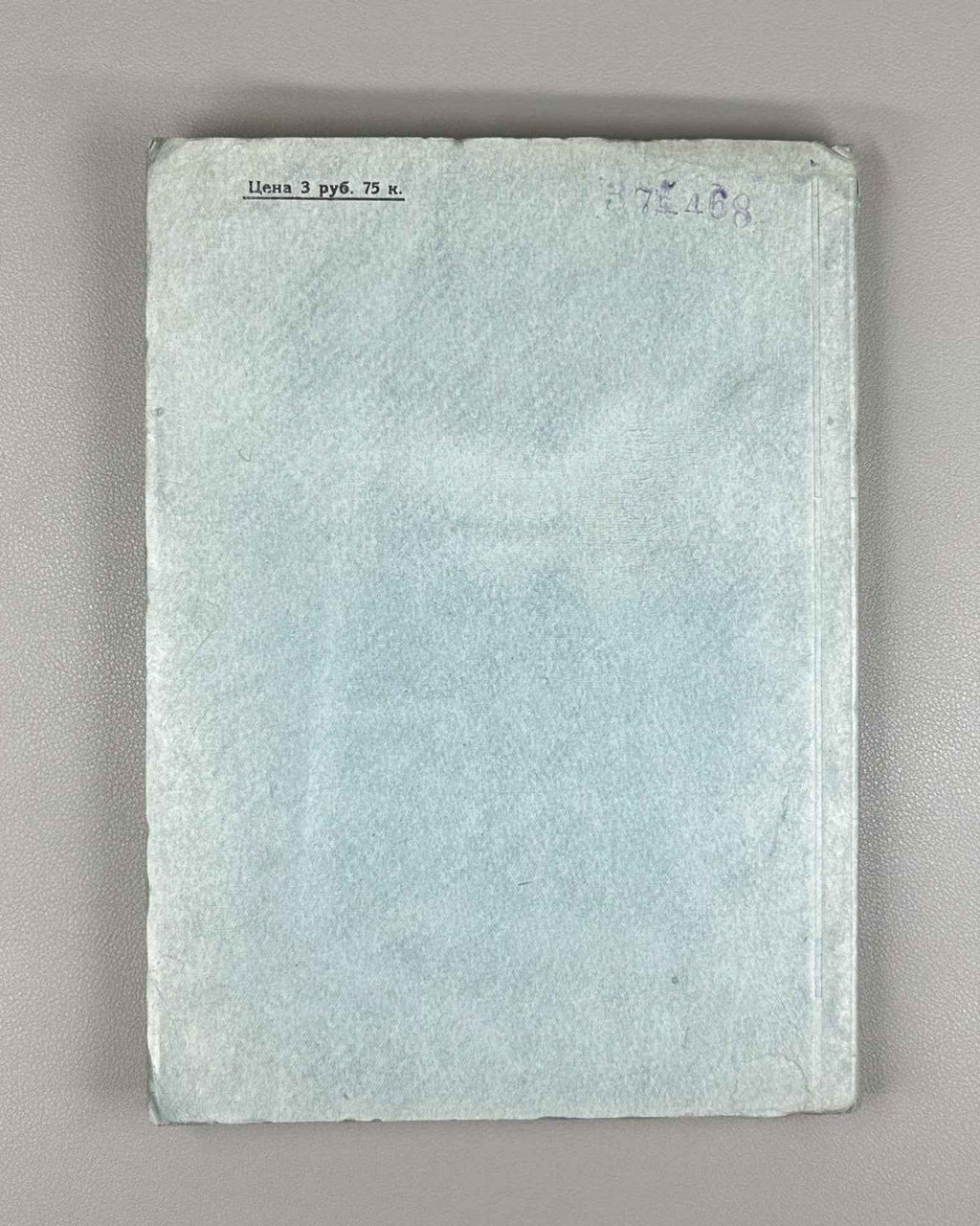 Almanac of the Writers of Abkhazia. Book Three (Almanakh pisatelei Abkhazii. Kniga tretia). Illustrated by G. Gulia and A. Lazarev. Sukhumi, 1937. In Russian.