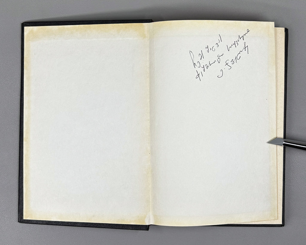 [Signed] Javelidze, Elizbar. At the Sources of Turkish Literature. Volumes 1 & 2 (U istokov turetskoy literatury / Turk edebiyati baslangic devri). 1979-1985. In Russian.