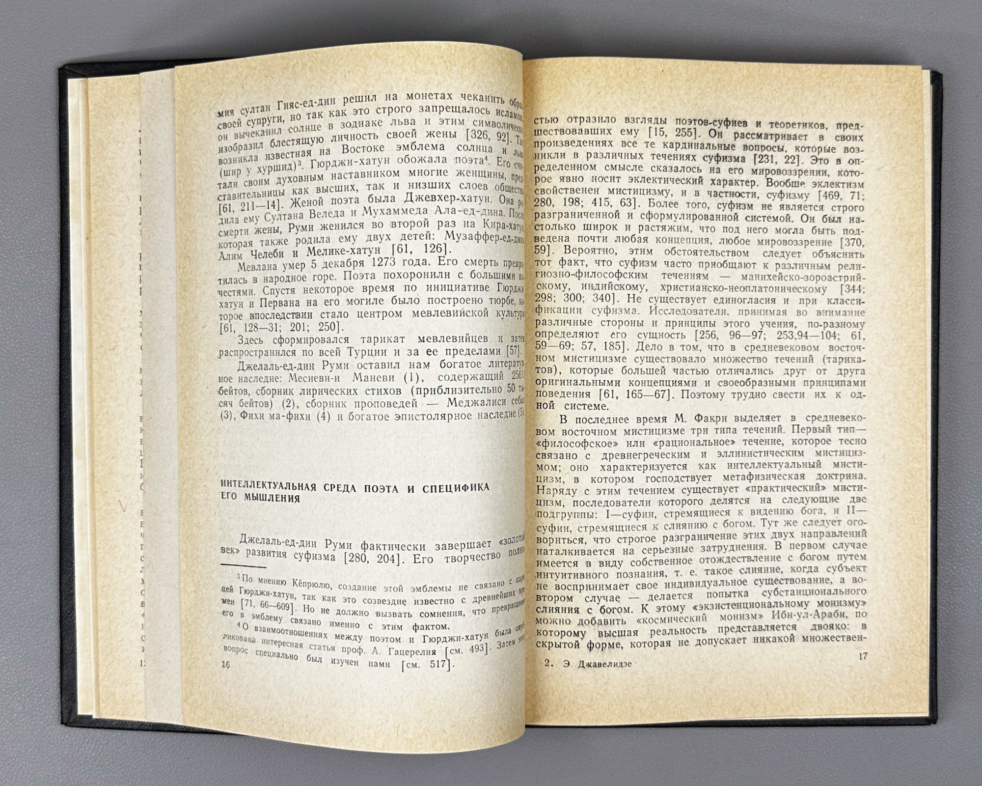 [Signed] Javelidze, Elizbar. At the Sources of Turkish Literature. Volumes 1 & 2 (U istokov turetskoy literatury / Turk edebiyati baslangic devri). 1979-1985. In Russian.
