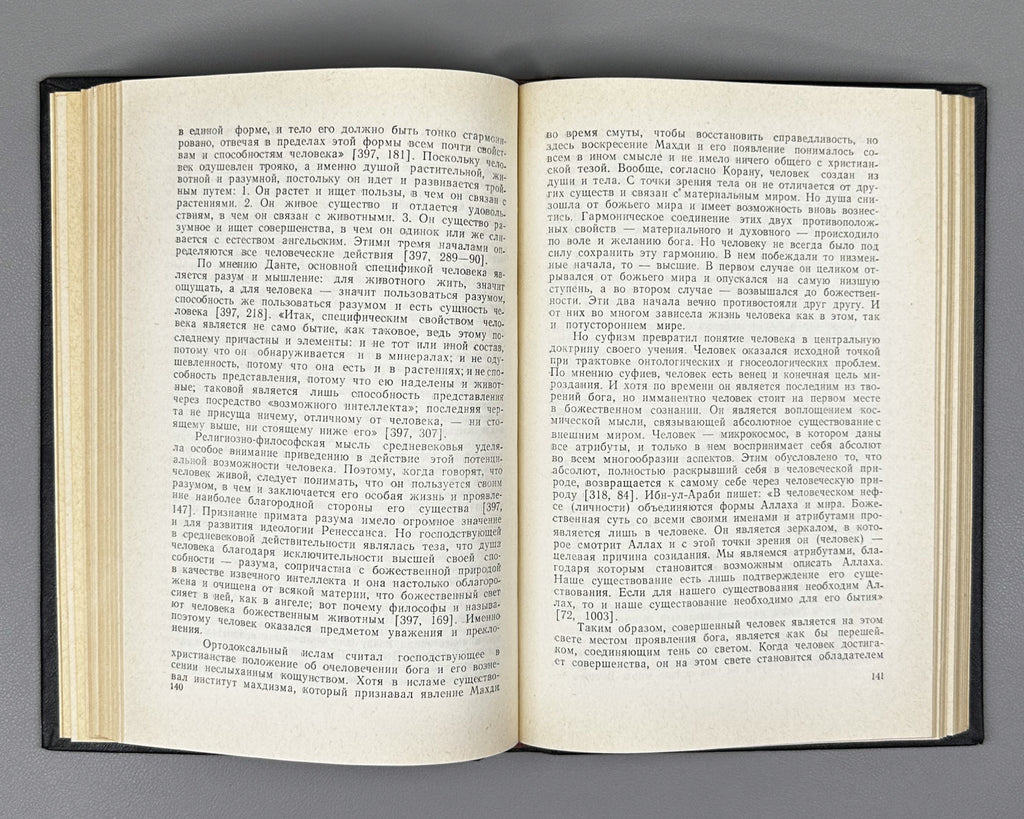 [Signed] Javelidze, Elizbar. At the Sources of Turkish Literature. Volumes 1 & 2 (U istokov turetskoy literatury / Turk edebiyati baslangic devri). 1979-1985. In Russian.