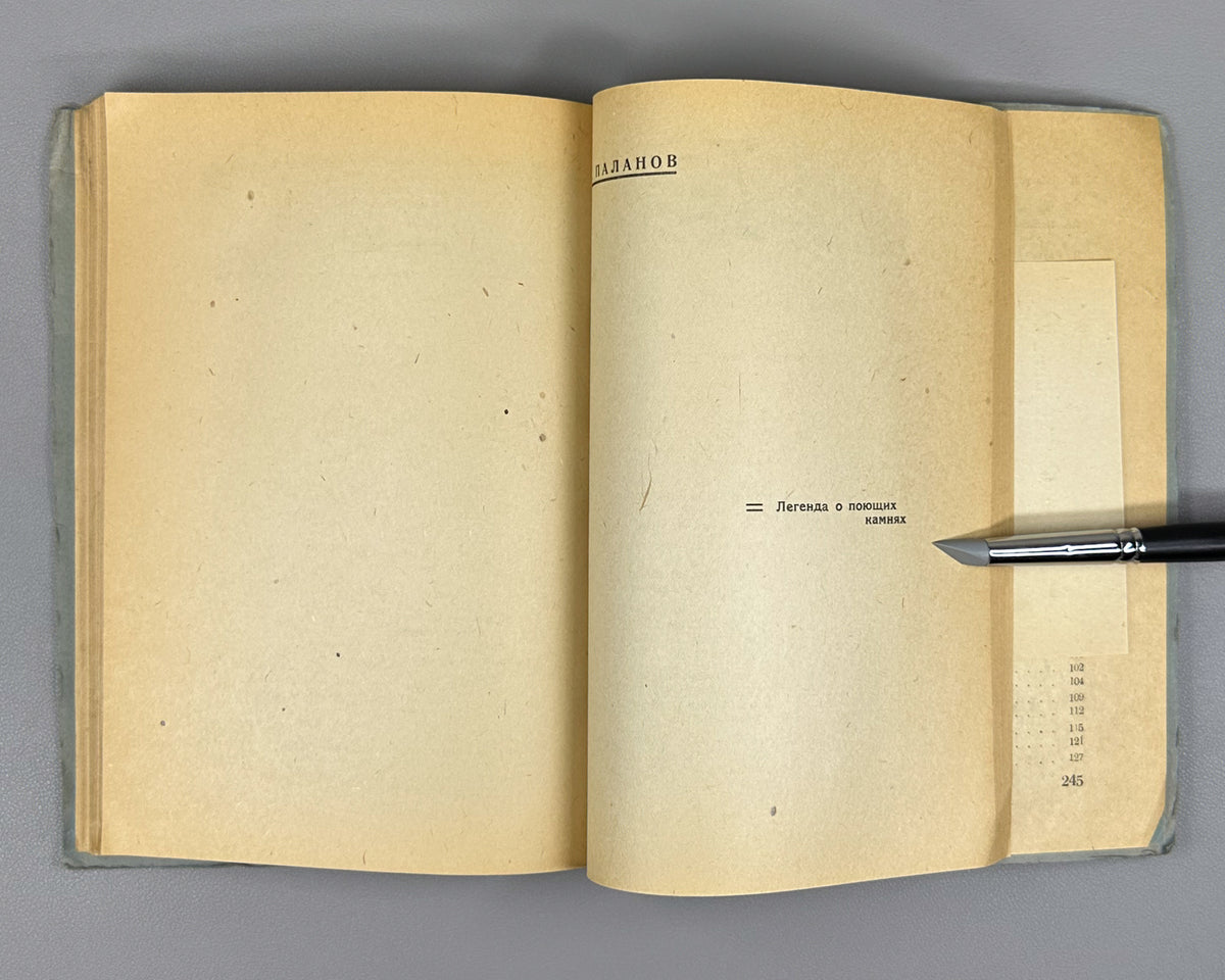 Almanac of the Writers of Abkhazia. Book Three (Almanakh pisatelei Abkhazii. Kniga tretia). Illustrated by G. Gulia and A. Lazarev. Sukhumi, 1937. In Russian.