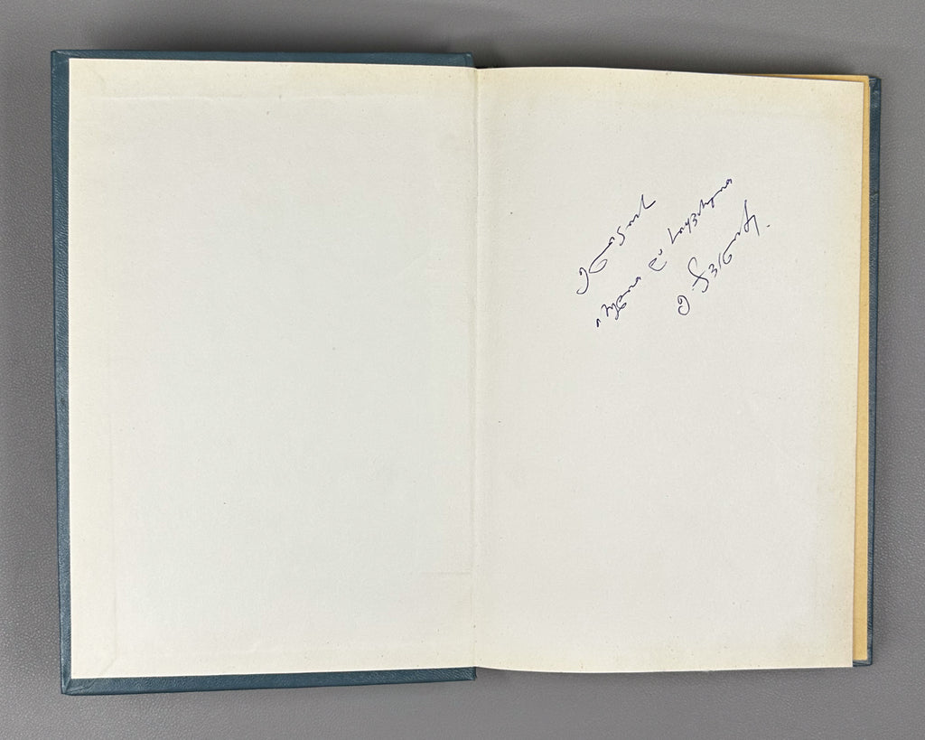 [Signed] Javelidze, Elizbar. At the Sources of Turkish Literature. Volumes 1 & 2 (U istokov turetskoy literatury / Turk edebiyati baslangic devri). 1979-1985. In Russian.
