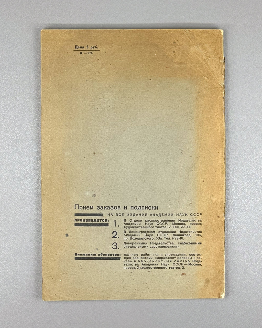[First edition] Zarubin, I. I. Bartang and Rushan Texts and Dictionary (Bartangskie i rushanskie teksty i slovar). 1937. In Russian, with texts in Bartangi and Rushani.