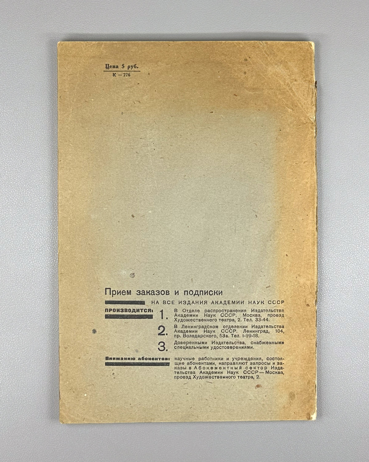 [First edition] Zarubin, I. I. Bartang and Rushan Texts and Dictionary (Bartangskie i rushanskie teksty i slovar). 1937. In Russian, with texts in Bartangi and Rushani.