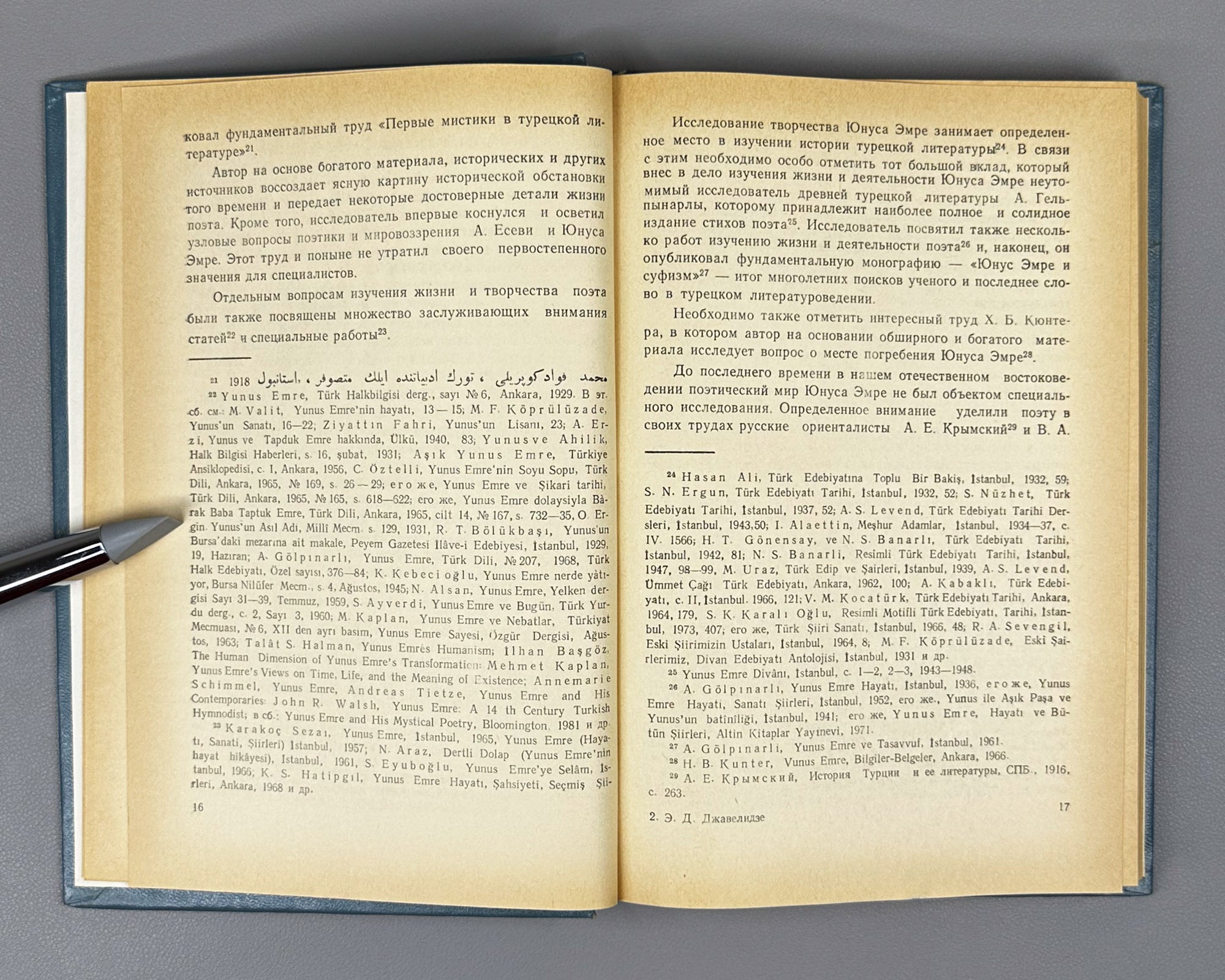 [Signed] Javelidze, Elizbar. At the Sources of Turkish Literature. Volumes 1 & 2 (U istokov turetskoy literatury / Turk edebiyati baslangic devri). 1979-1985. In Russian.