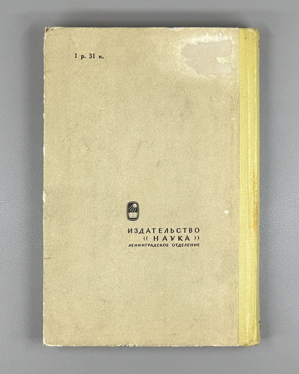 Kreinovich, E. The Ket Verb (Glagol ketskogo yazyka). First edition, 1968. In Russian.