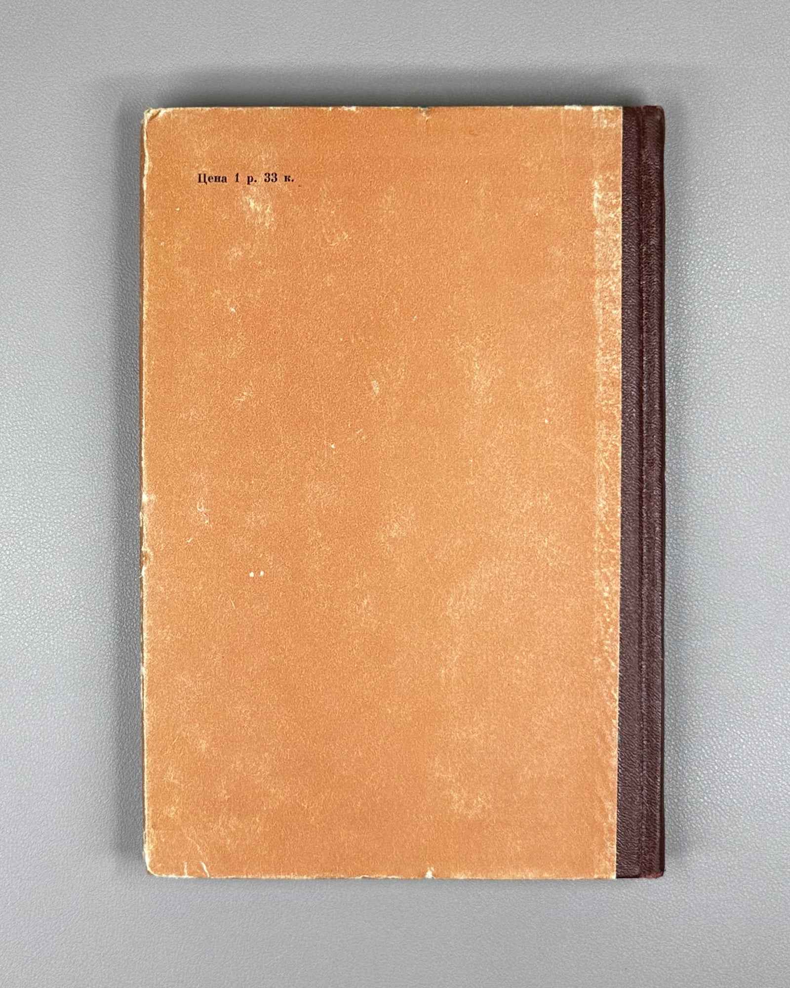Studia Ketica: Mythology, Ethnology, Texts (Ketskii sbornik: Mifologiya, etnografiya, teksty). The second issue of the Ket Collection, 1969. In Russian.