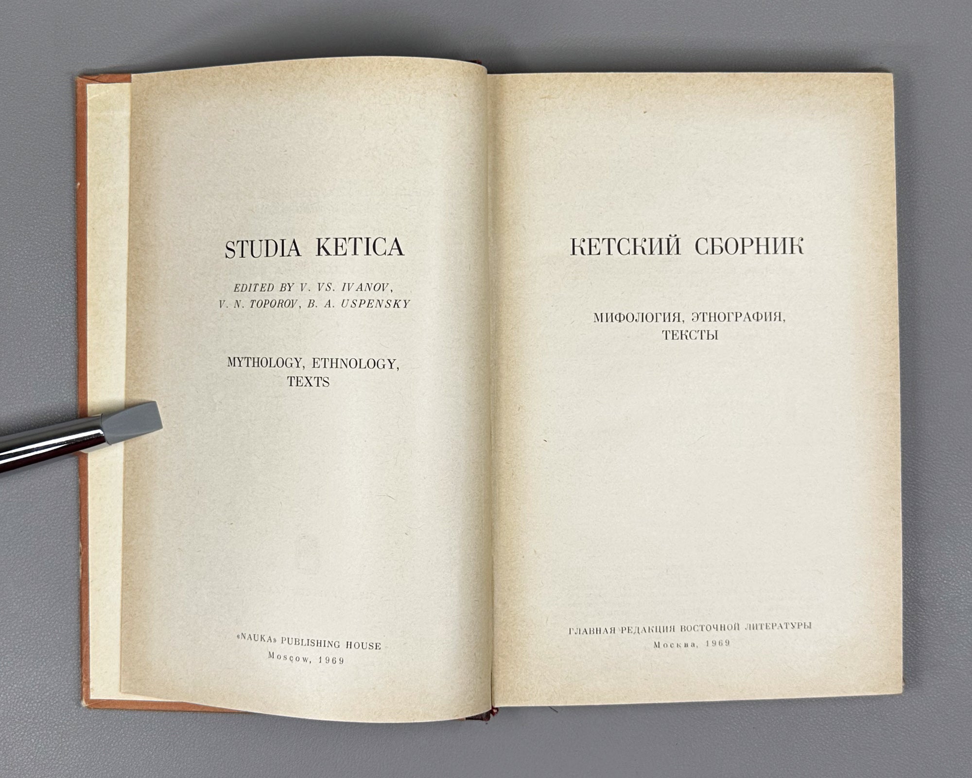 Studia Ketica: Mythology, Ethnology, Texts (Ketskii sbornik: Mifologiya, etnografiya, teksty). The second issue of the Ket Collection, 1969. In Russian.