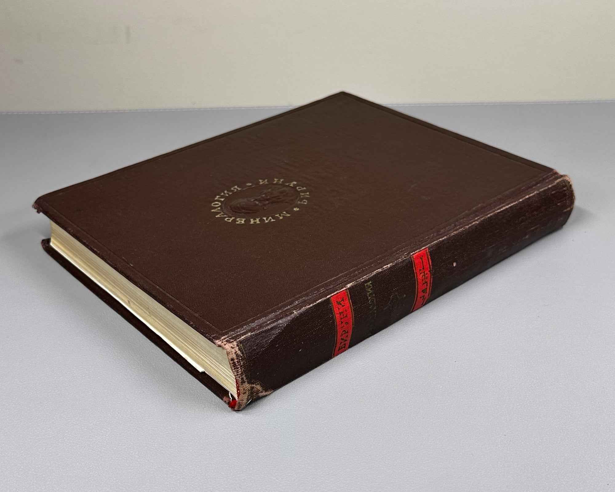 Al-Biruni, Abu-r-Raykhan Muhammad ibn Ahmad. A Collection of Information for the Recognition of Precious Stones (Mineralogy) (Kitab al-jamahir fi ma'rifat al-jawahir). Series: Classics of Science, 1963. First complete Russian translation.