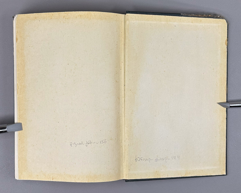 Kubaneishvili, S. From the History of the Printing of Vepkhistkaosani, 18th-19th Centuries (Vepkhistkaosnis bechdvis istoriidan). First edition, 1966. In Georgian.