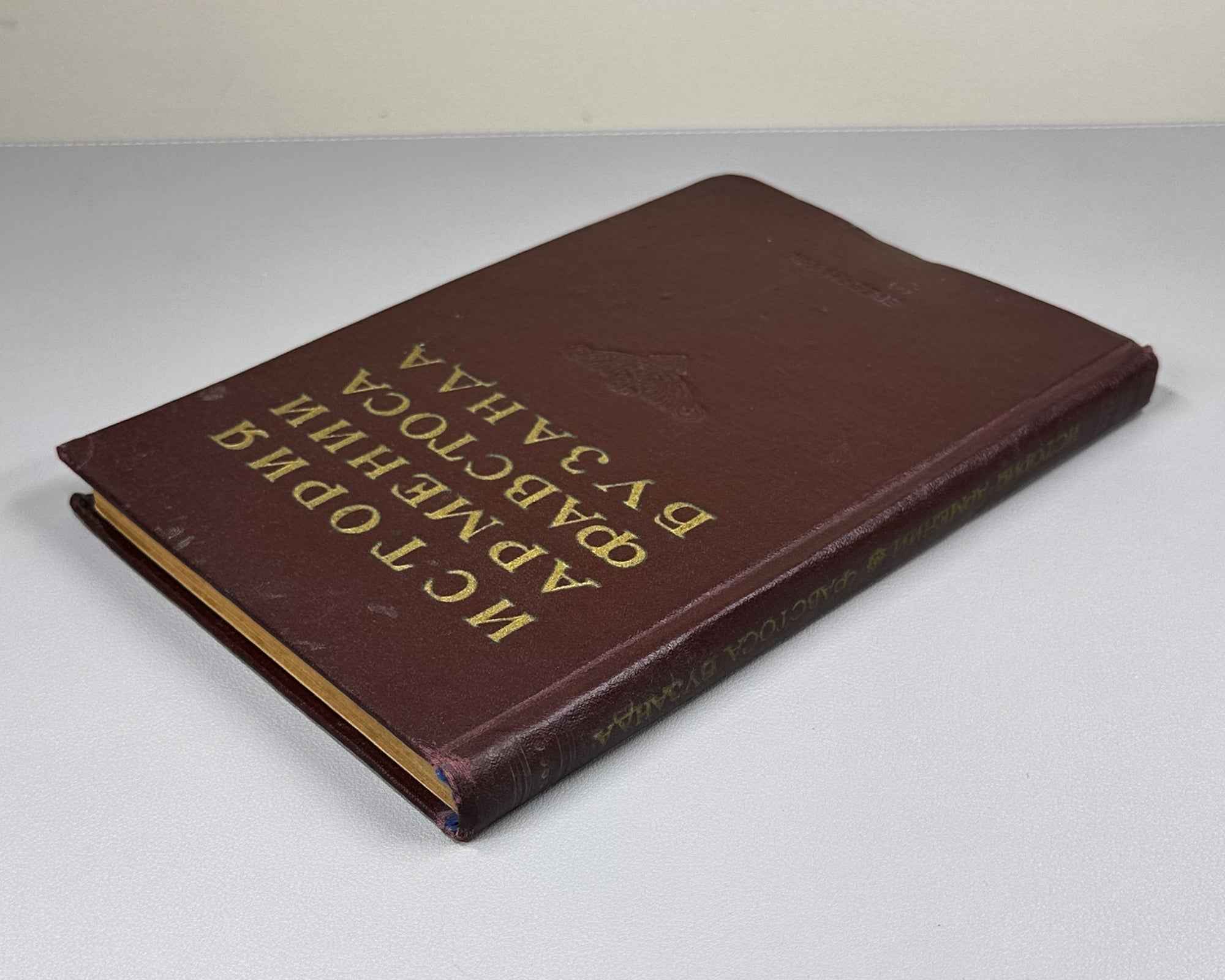 Favstos Buzand (Pavstos Buzandatsi). History of Armenia (Istoriya Armenii). Series: Monuments of Old Armenian Literature, I, 1953. First edition in Russian